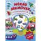 Napraforgó Varázslatos matricák - Mókás járművek